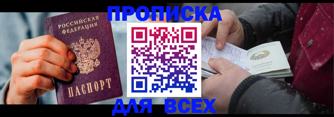 временная регистрация поиск в Талице