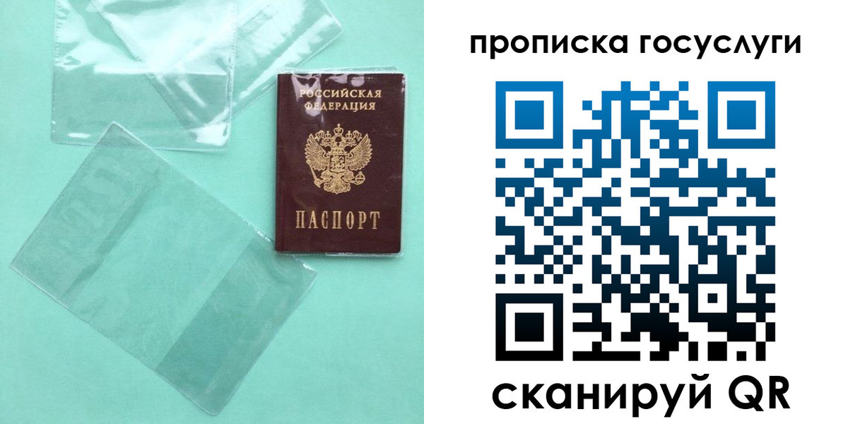 временная регистрация для школы в Талице