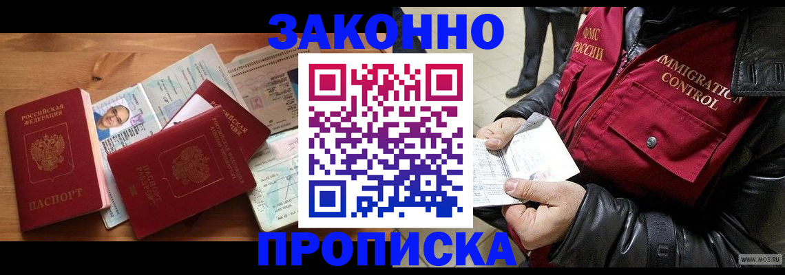 временная регистрация недорого в Талице