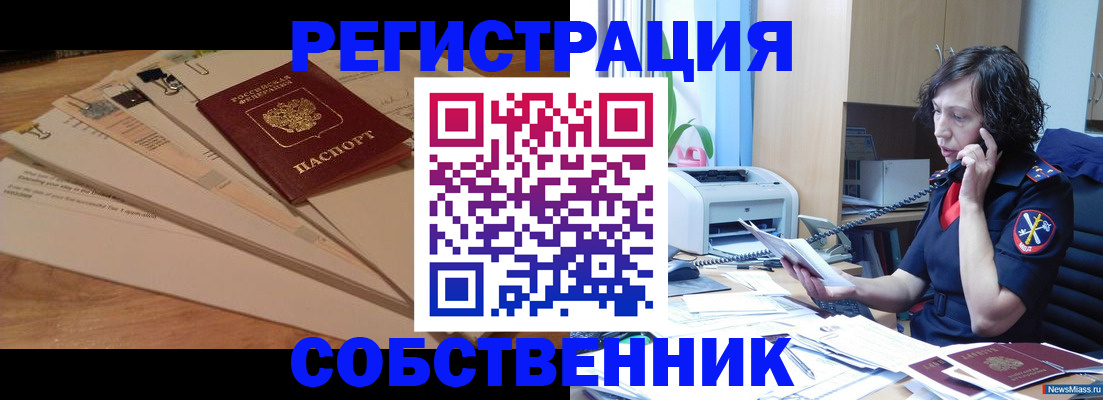прописка штамп в Талице