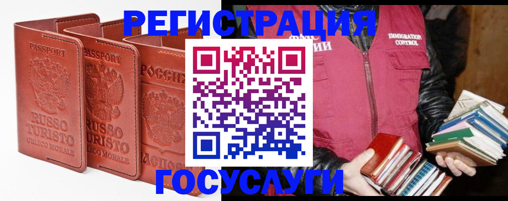 временная регистрация в Талице