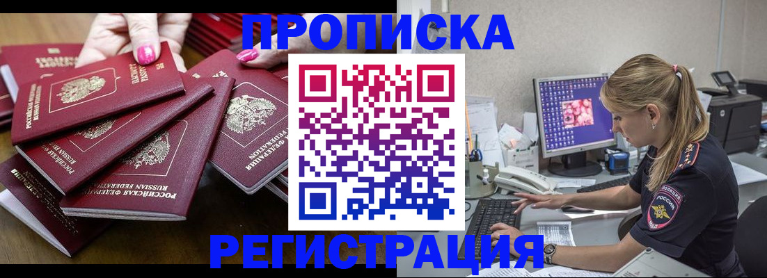 где прописаться в Талице